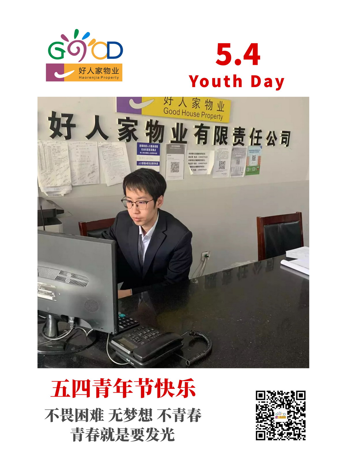 祝五四青年節(jié)快樂?。?><div   id="vtjp5dl7xn"   class=